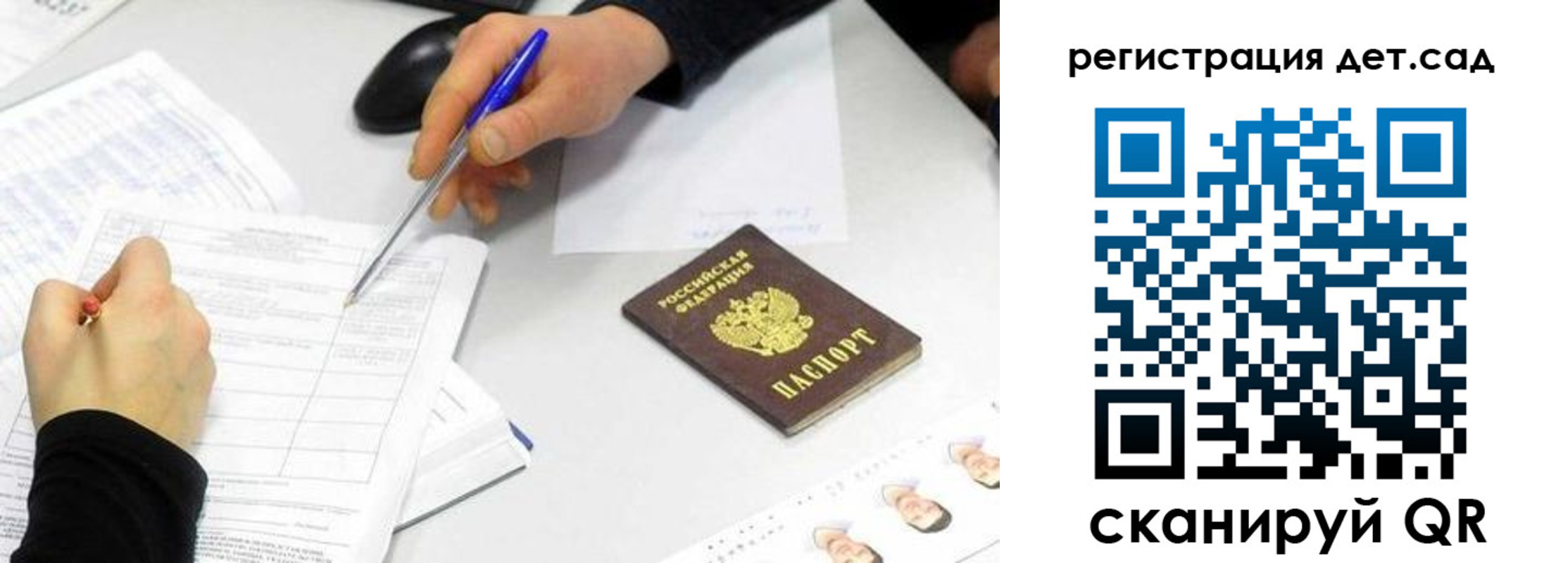 прописка ребенка в Цивильске