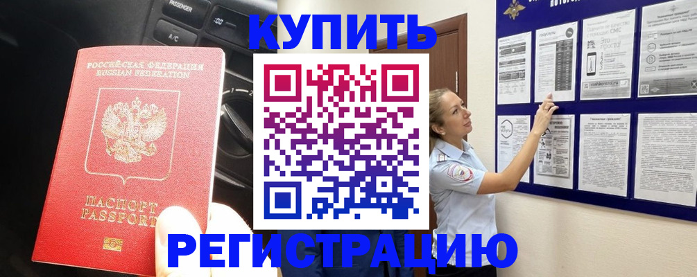 регистрация в Цивильске