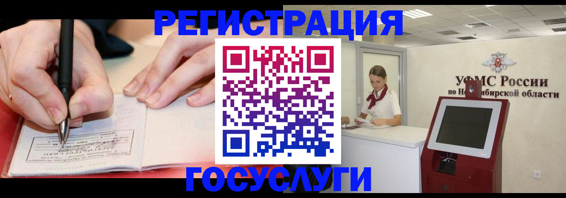 прописка штамп в Цивильске