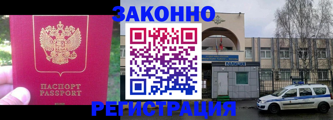 прописка для военкомата в Цивильске