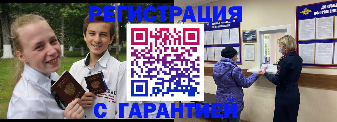 прописка для школы в Цивильске