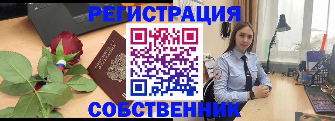 прописка штамп в Цивильске